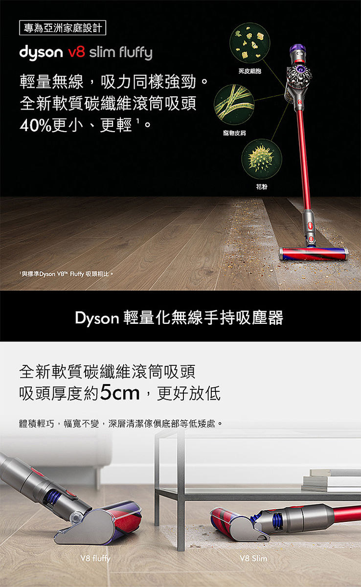 e即棒】Dyson戴森V8 slim fluffy 輕量無線吸塵器-家電．影音-myfone購物